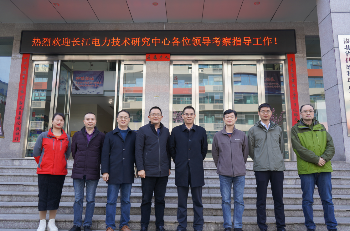 長江電力技術(shù)研究中心領(lǐng)導專家蒞臨微特調(diào)研交流